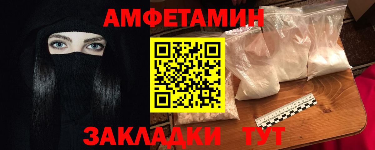 Amphetamine Розовый  Вход с VPN  гидра зеркало  Камышин  Амфетамин 