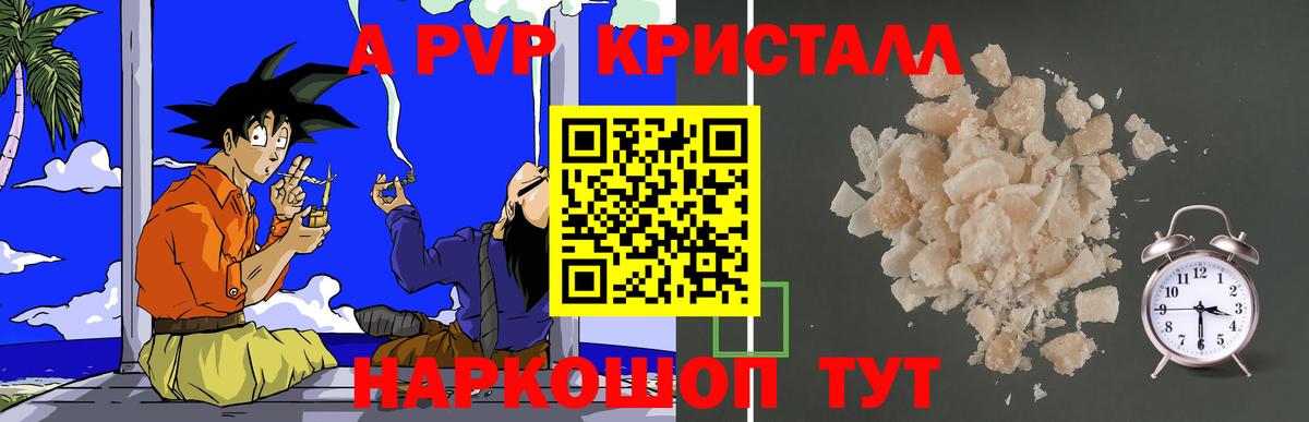Альфа ПВП Соль  Alpha PVP  Alfa_PVP крисы CK  Вход с VPN  Камышин  Alpha-PVP СК КРИС 
