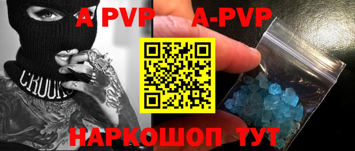 Альфа ПВП мука Камышин
