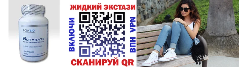 БУТИРАТ бутандиол Камышин
