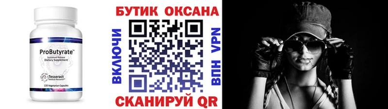 kraken ТОР  Камышин  БУТИРАТ вода 