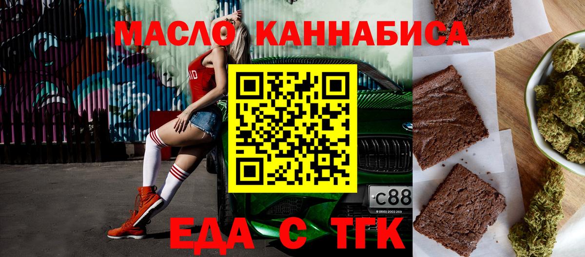 Камышин  Cannafood конопля  Вход с VPN 
