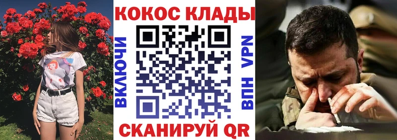 COCAIN Fish Scale  Камышин 