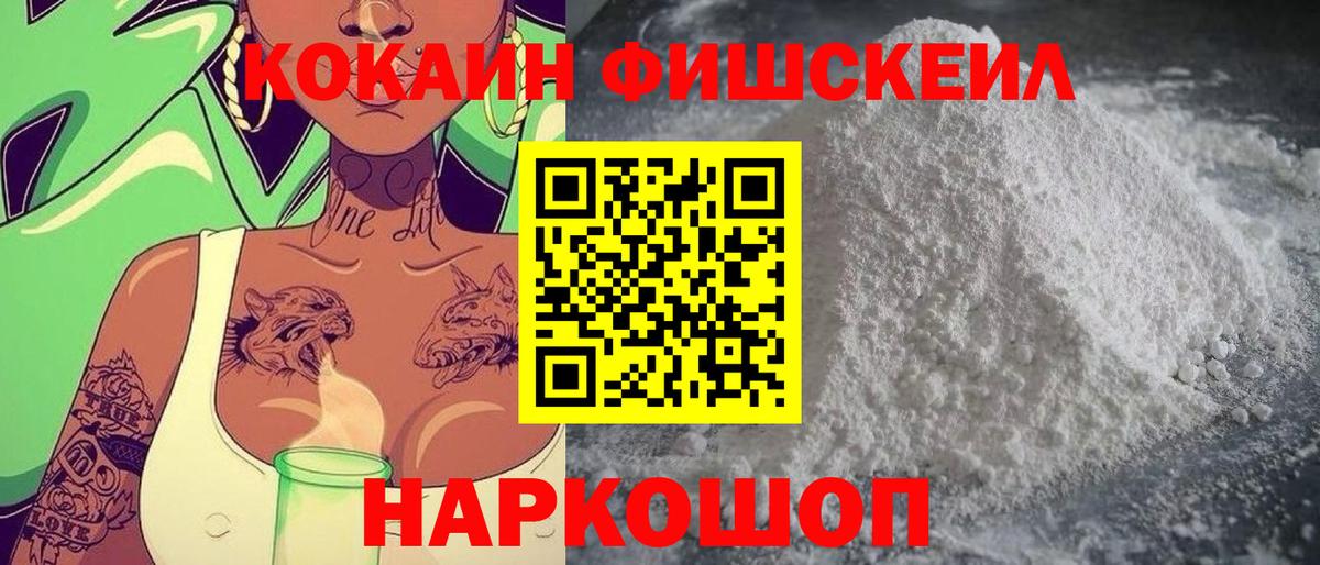 Кокаин Боливия  Вход с VPN  Камышин  Cocaine  Кокаин Перу 