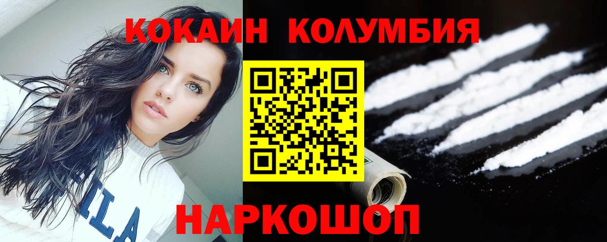 COCAIN 98% Камышин