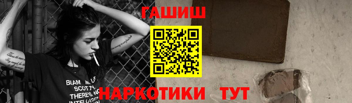 ГАШИШ Изолятор  Вход с VPN  Камышин  ГАШИШ хэш 
