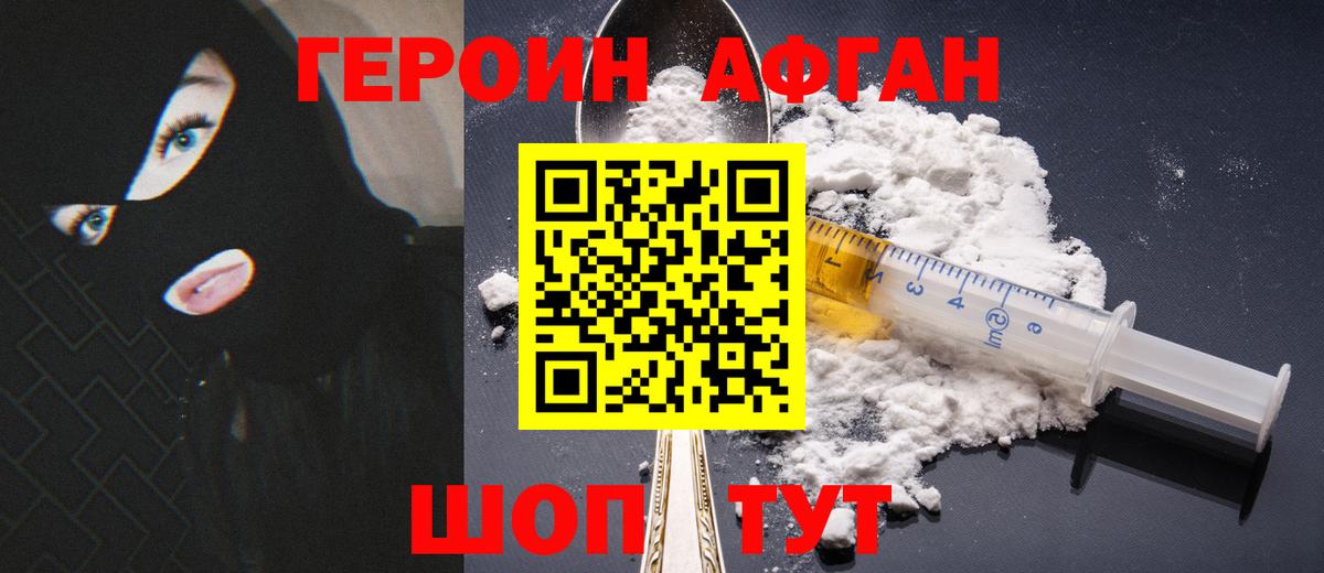 Героин герыч Камышин