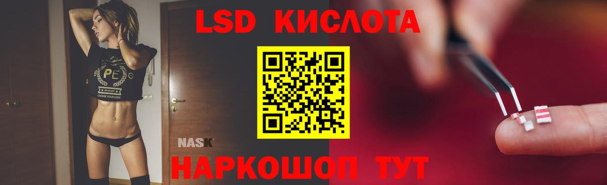 ЛСД экстази кислота Камышин