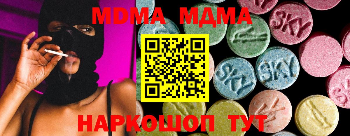 МДМА молли Камышин