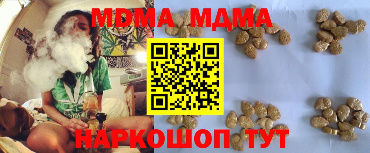 МДМА молли  Вход с VPN  Камышин 