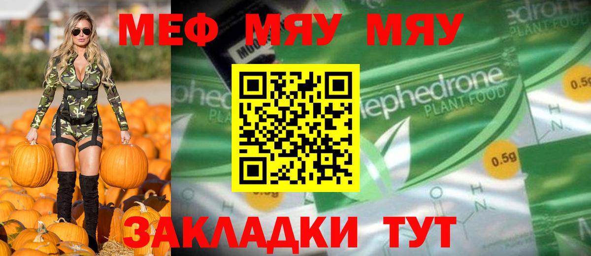Камышин  Меф VHQ  Мефедрон  Вход с VPN 
