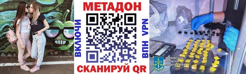 МЕТАДОН кристалл  Камышин 