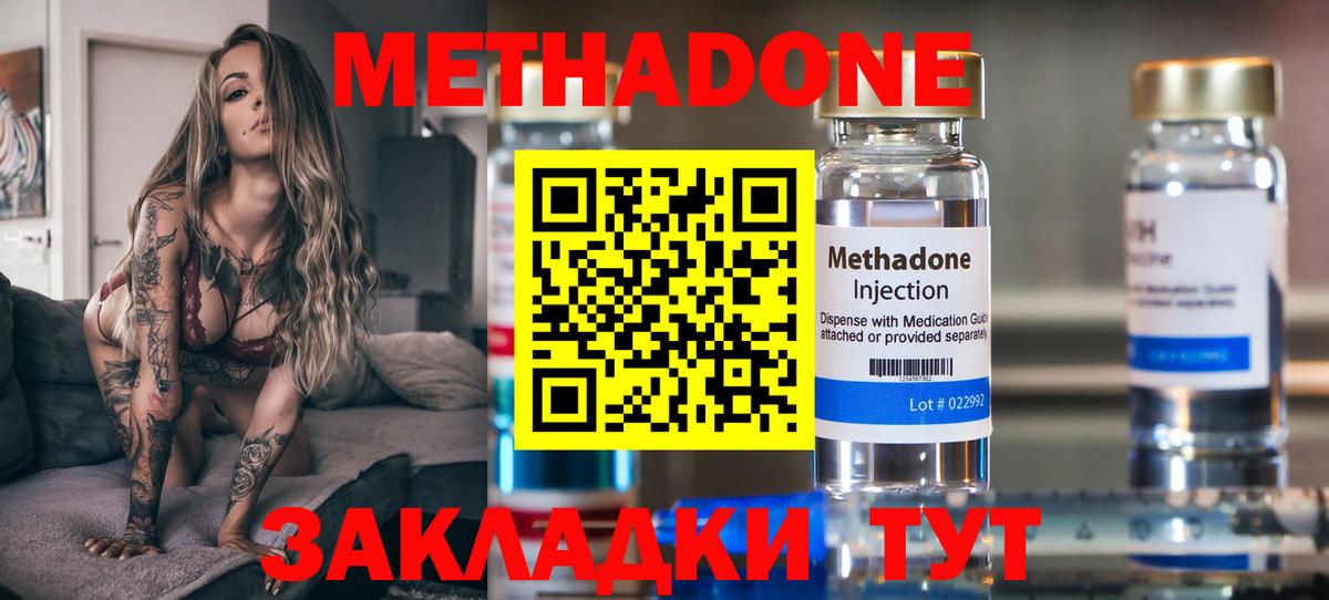 МЕТАДОН белоснежный Камышин