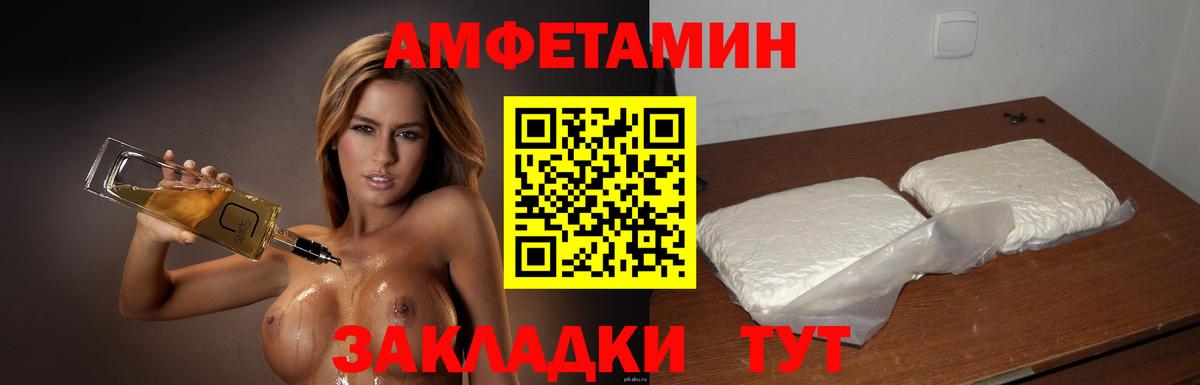 Первитин Methamphetamine Камышин