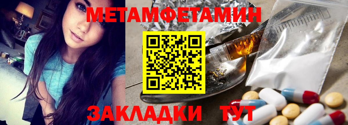 Камышин  Первитин Methamphetamine  Вход с VPN 