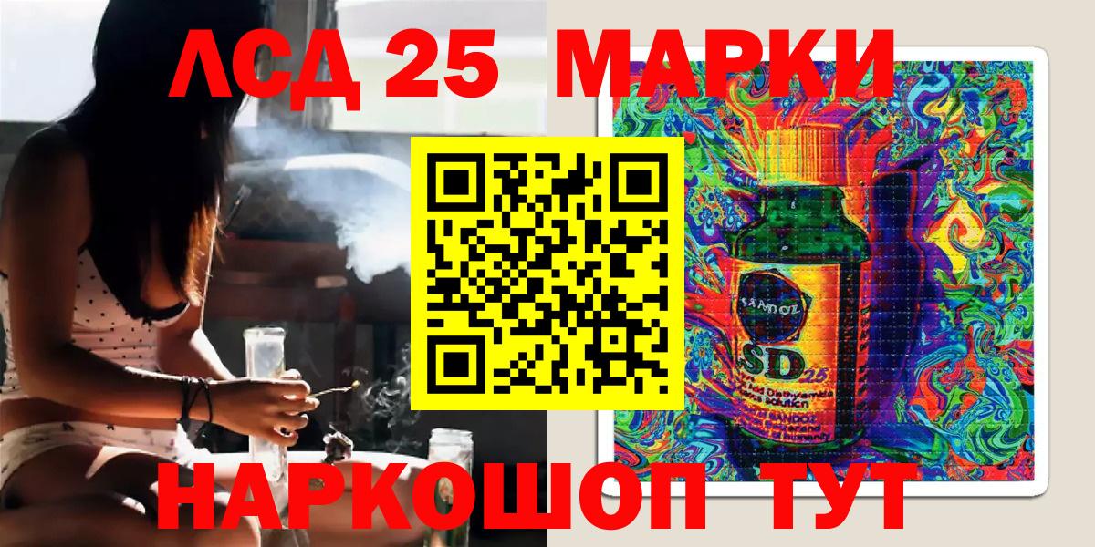 Камышин  Наркотические марки 1,5мг  Вход с VPN 